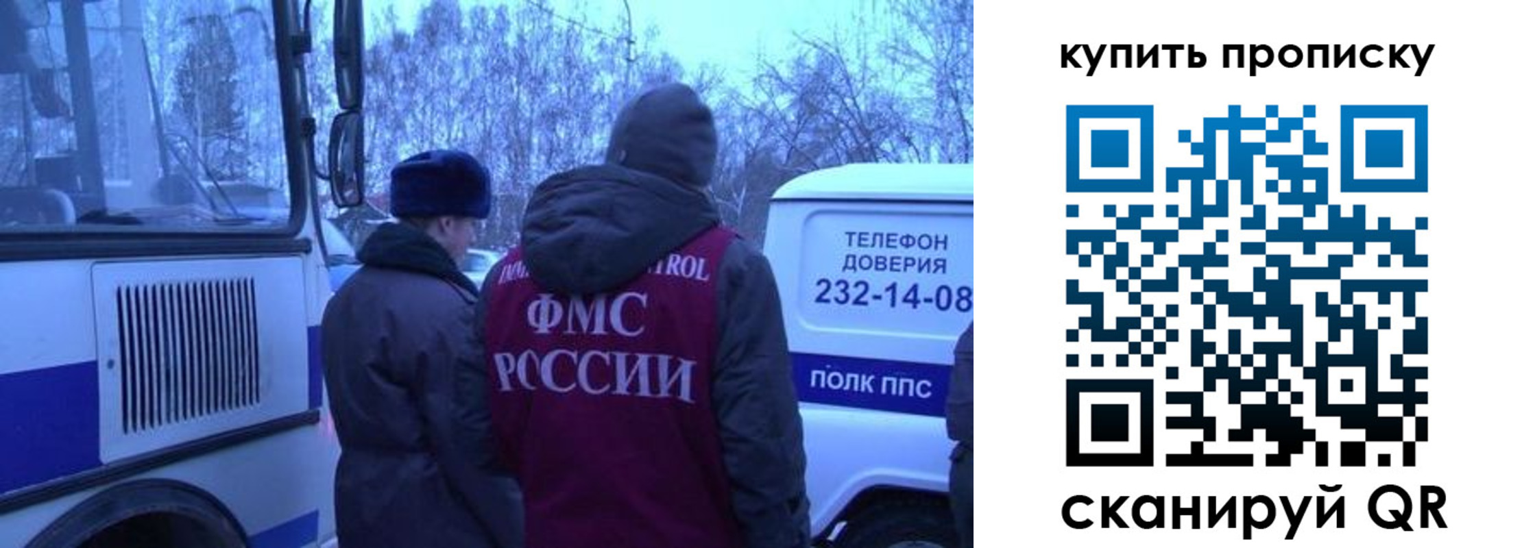временная регистрация для школы в Новом Осколе